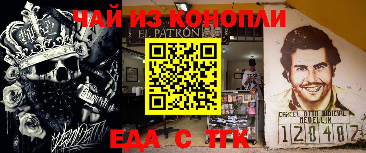 Полысаево  Печенье с ТГК конопля  Вход с VPN 