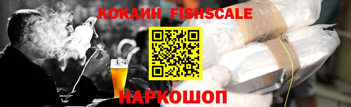 Кокаин Колумбийский Полысаево