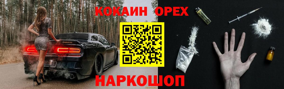 Полысаево  Cocaine VHQ  Вход с VPN 