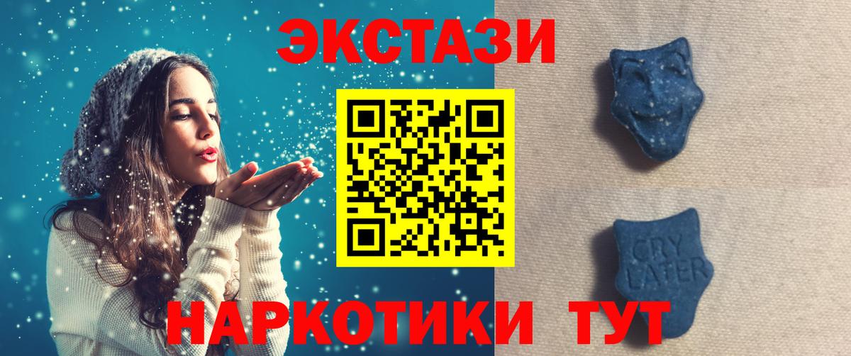 Ecstasy 280мг Полысаево