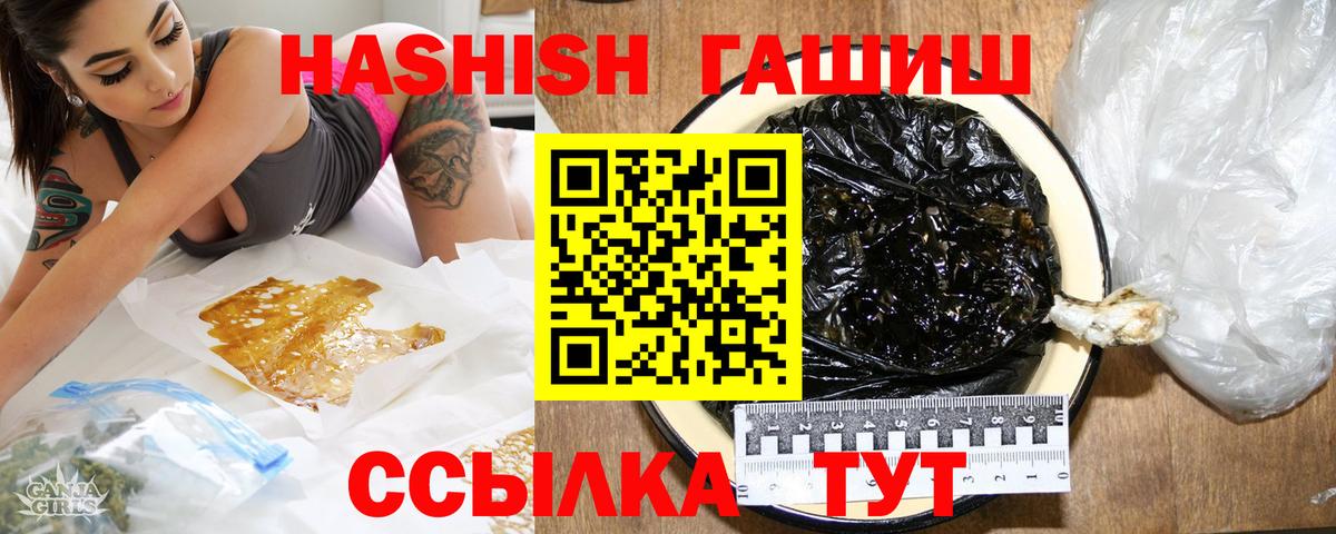 ГАШ  Вход с VPN  Полысаево  Гашиш гарик 