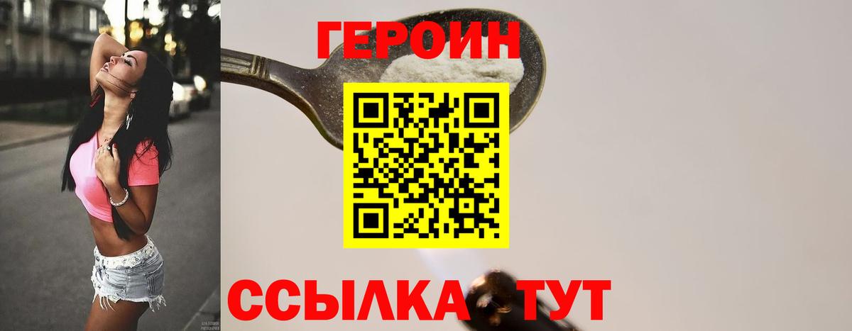 Героин хмурый  Вход с VPN  ГЕРОИН  Полысаево 