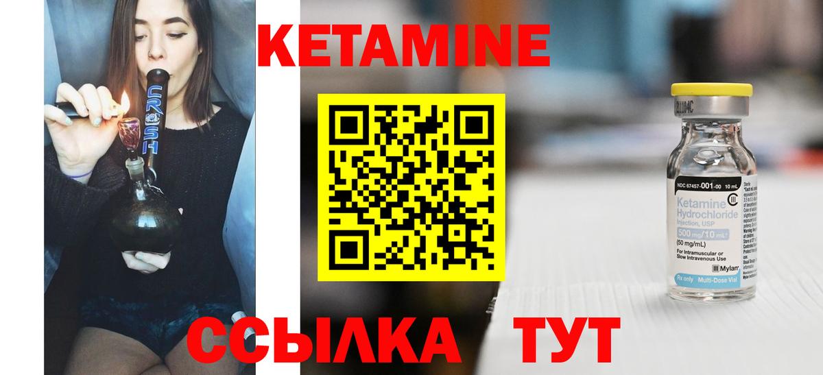 Кетамин VHQ  Вход с VPN  Полысаево 