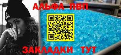 мяу мяу кристалл Можайск