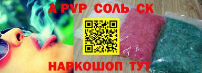 мяу мяу кристалл Можайск