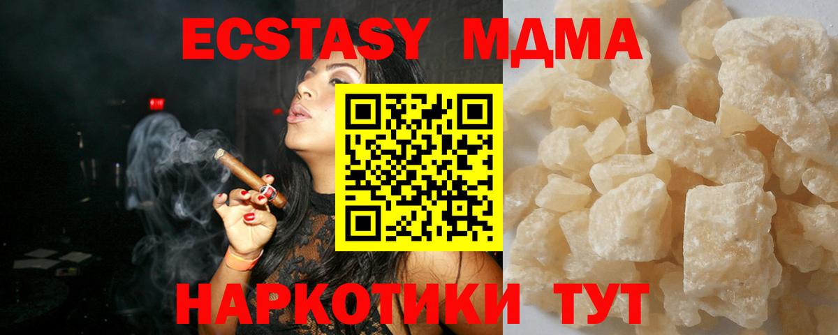 MDMA  MDMA crystal  МДМА молли  Вход с VPN  Полысаево 