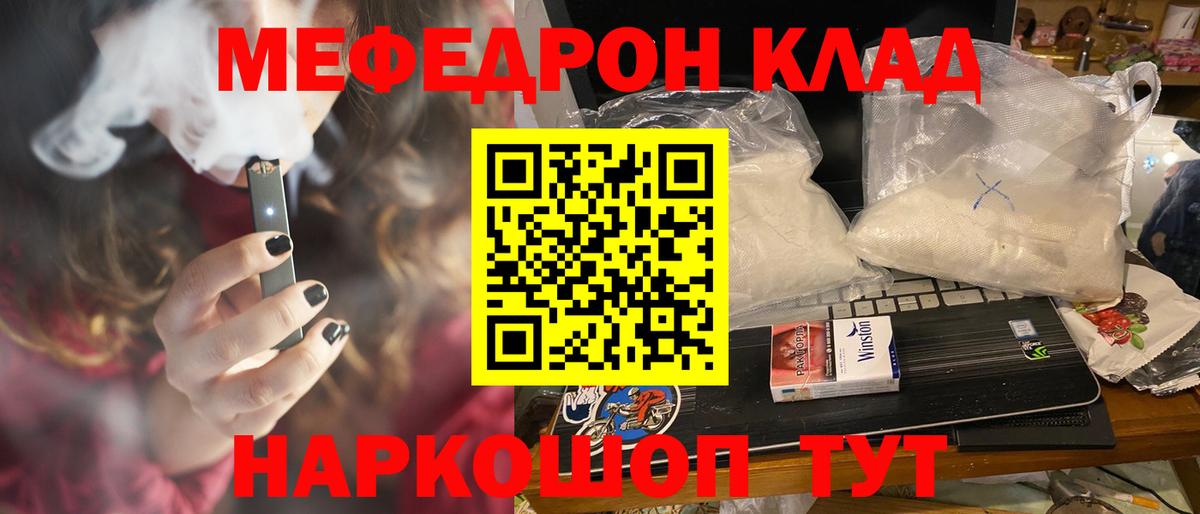 Мефедрон mephedrone  Мефедрон  купить  сайты  МЕФ  Полысаево  МЯУ-МЯУ 4 MMC  Вход с VPN 