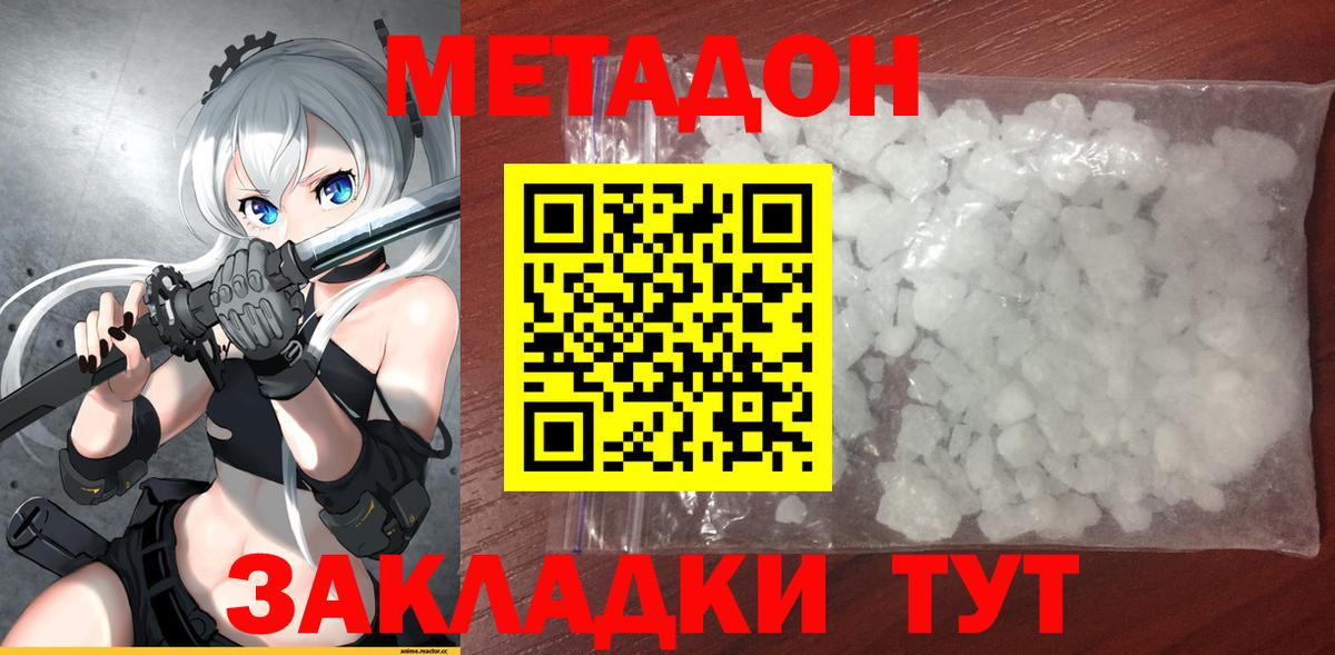 МЕТАДОН VHQ  Вход с VPN  blacksprut рабочий сайт  Полысаево  Метадон methadone 