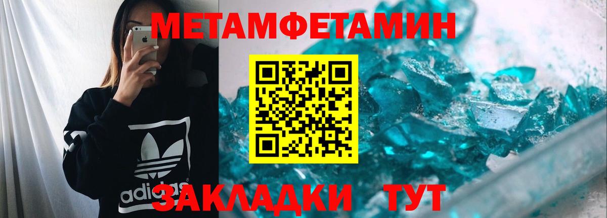 Метамфетамин витя  Метамфетамин витя  Полысаево  Вход с VPN 
