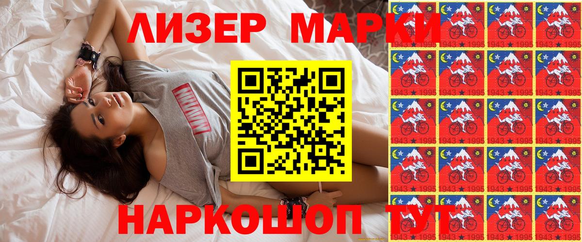 Марки 25I-NBOMe 1,8мг Полысаево