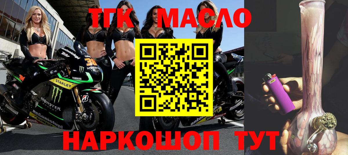 Полысаево  ТГК вейп  Вход с VPN  Дистиллят ТГК Wax 