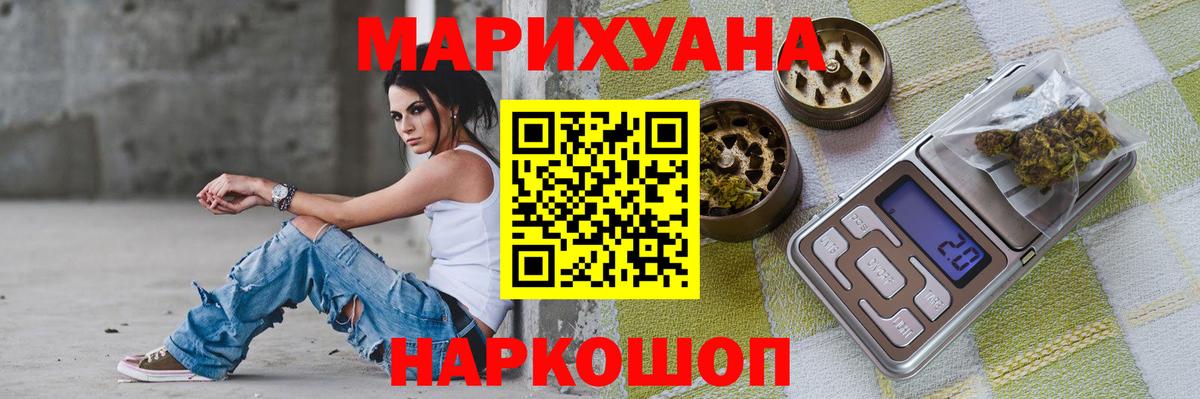 МАРИХУАНА LSD WEED Полысаево